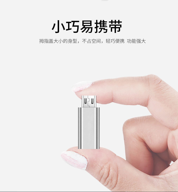 TYPE-C转安卓转接头详情页_04.jpg