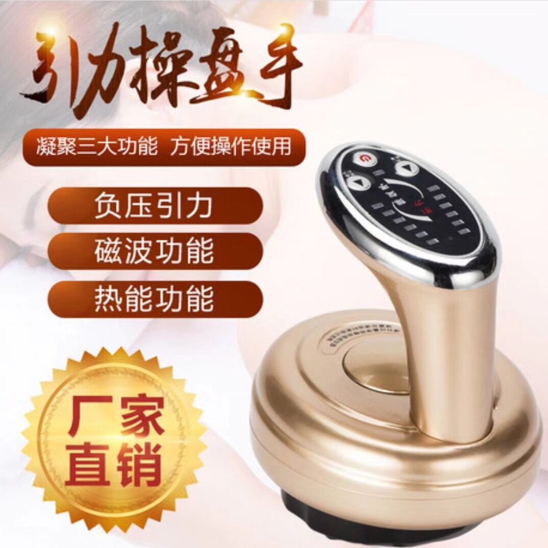 电动刮痧仪 拔罐 走瓘 经络疏通仪 淋巴排毒家用理疗五行经筋络