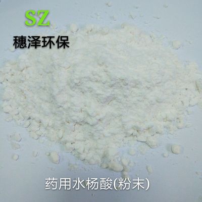 Stock sale salicylic acid 1 kg starting