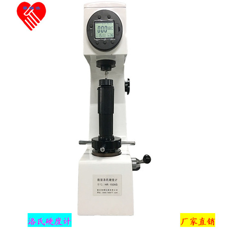 数显洛氏硬度计简易数显洛氏硬度仪手动洛氏硬度测试仪器