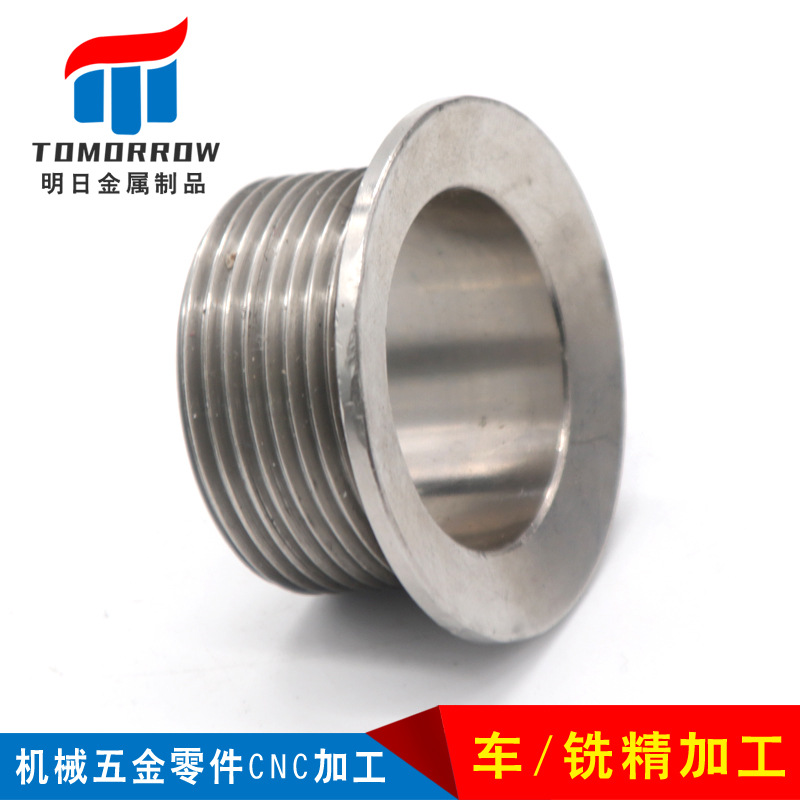 304数控车床非标件不锈钢管接头车削加工件不锈钢加工数控精加工