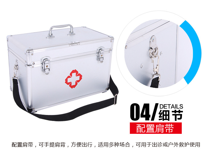 医生铝合金药箱急救箱微整医疗出诊箱应急药品收纳医疗保健箱-阿里巴巴