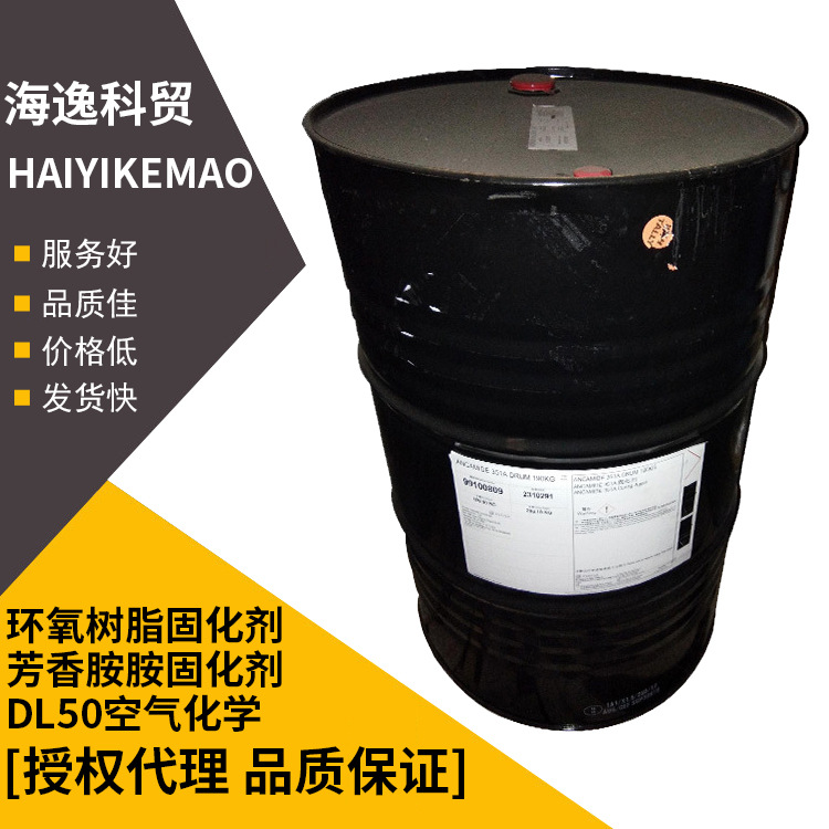 环氧树脂固化剂双组份环氧树脂固化剂芳香胺胺固化剂DL50空气化学