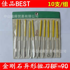 代理佳品BEST金刚石异形锉刀BF-90 金刚石锉刀什锦锉小锉刀套装
