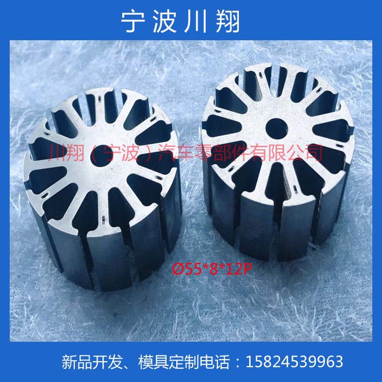 无刷电机  电机转子冲片 点火线圈铁芯  电动汽车暖风机