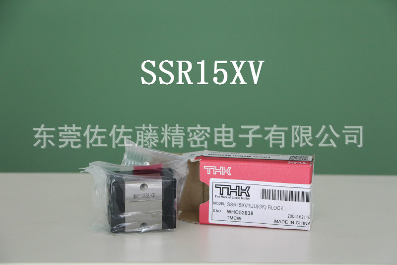 SSR15XV1UU(GK)BLOCK