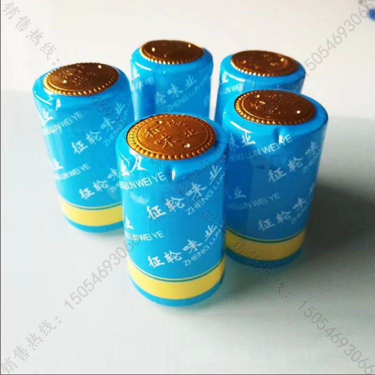 料酒瓶胶帽定制 调味品热缩胶帽厂家 pvc定型封口膜厂家直销