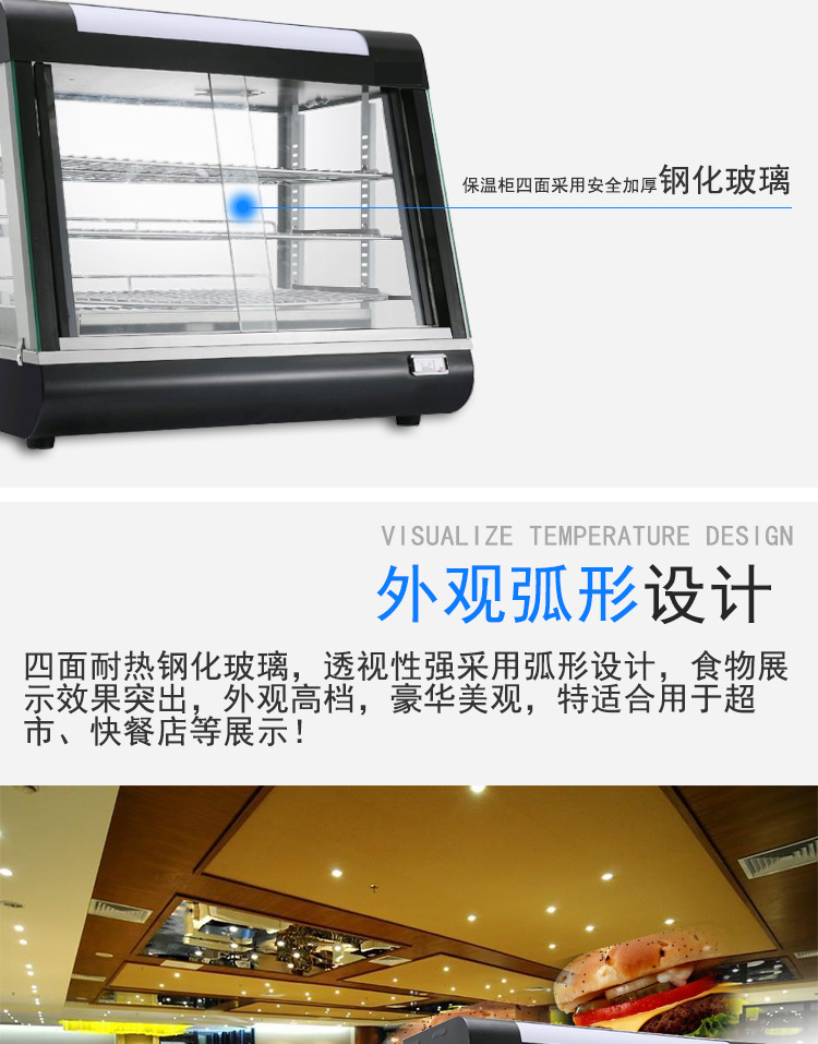 弧形保温柜HX-(60-1,60-2,60-3),弧形玻璃保