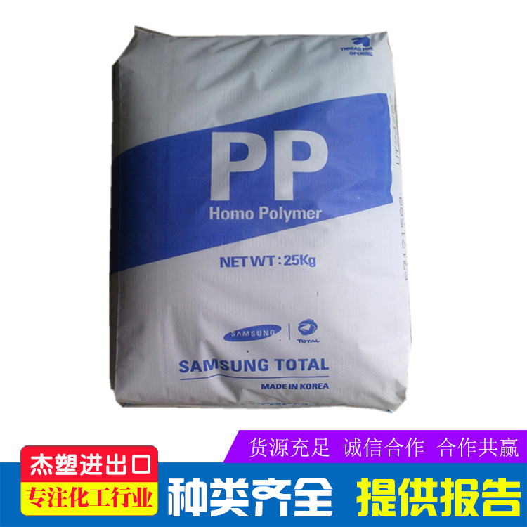 聚丙烯PP/韩国三星/BU510 耐候 高光泽 高刚性 高抗冲 塑胶原料|ms