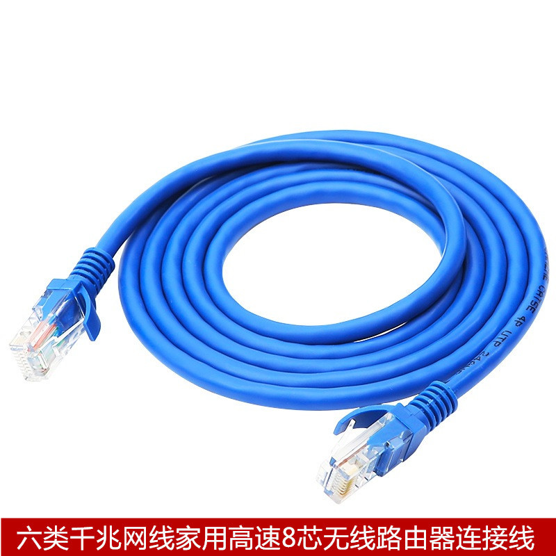 六类千兆家用网线监控电脑宽带网络线六类网线 1米3米5米10米20米