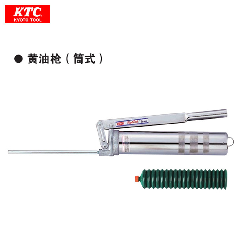 日本京都机械工具KTC黄油枪 CG-400(筒式) 400cc汽修保养配套工具