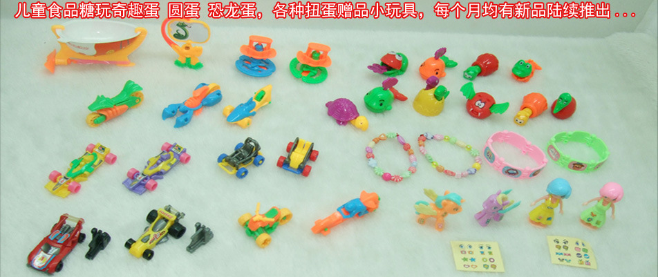 2015新版首页主题产品图400黑色背景 奇趣蛋副本