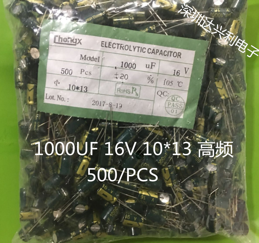 一系列直插高频（低频）电解电容  1000UF 16V 10*13 全新现货
