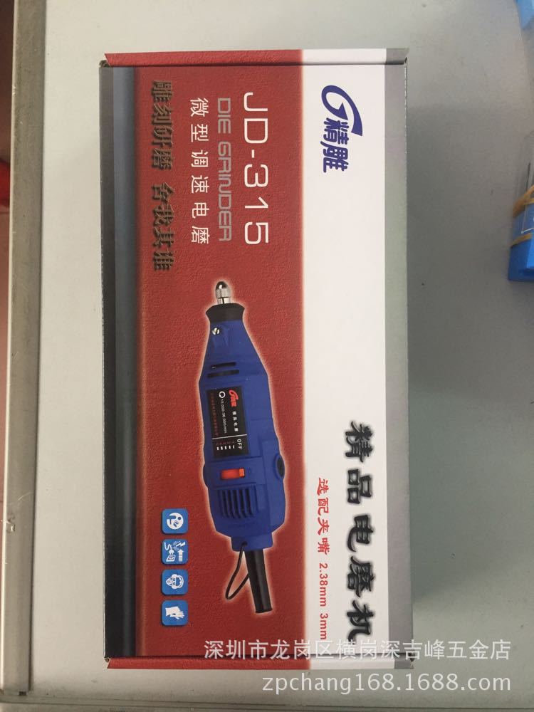 调速电磨JD-315