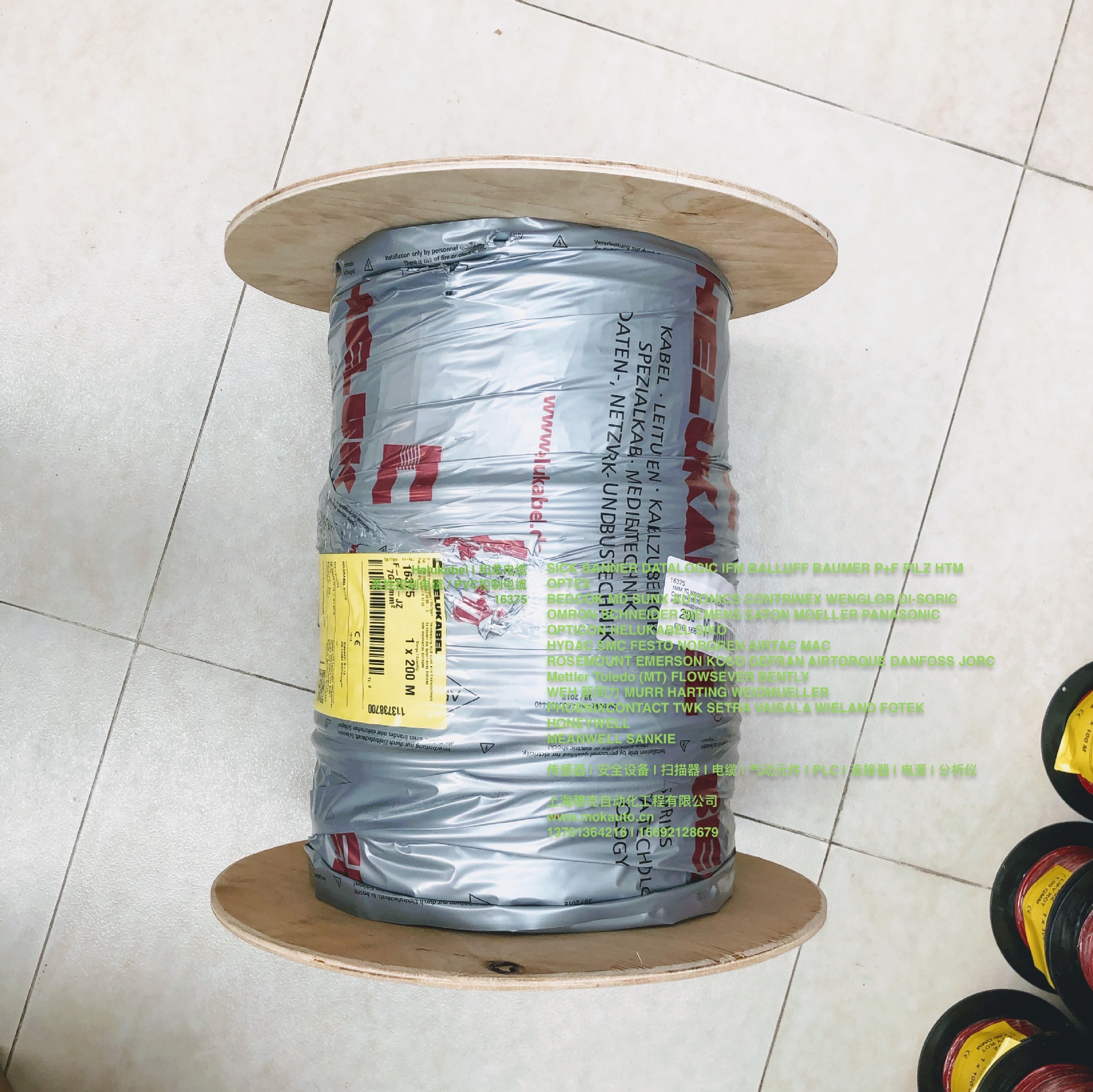 和柔电缆德国和柔JZ-500 数码芯柔性控制电缆和柔电缆