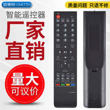 适用清华同方液晶电视机遥控器RC-TFG072A TFG082/TFG079/TFG075A