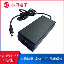 16.8V1.5A电源适配器 带转灯 恒压恒流锂电池充电器欧洲美国充电