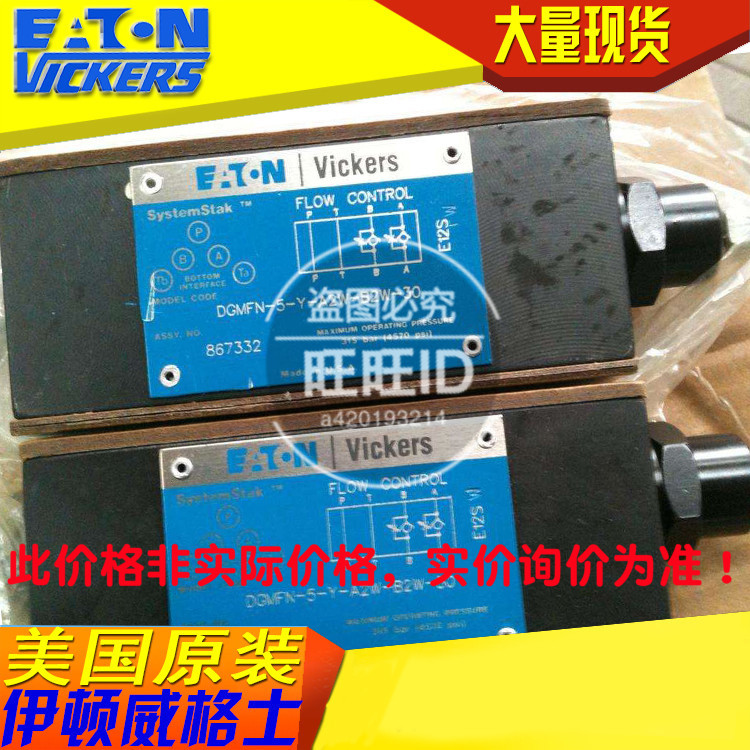 美国伊顿Vickers威格士阀DGMFN-5-Y-A1H-B1H-30/DGMFN5YA1HB1H30