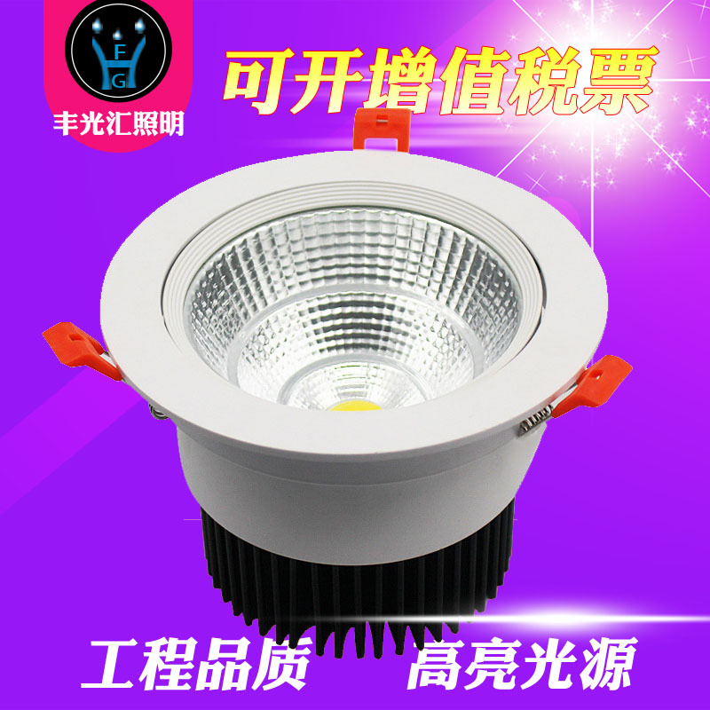 led天花射燈 酒店聚光3W天花燈 展廳聚光高亮天花50W天花燈廠家