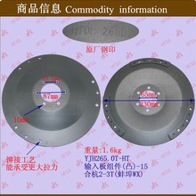 叉车配件批发液力变矩器弹性板 叉车输入板组件(凸) 合力2-3T