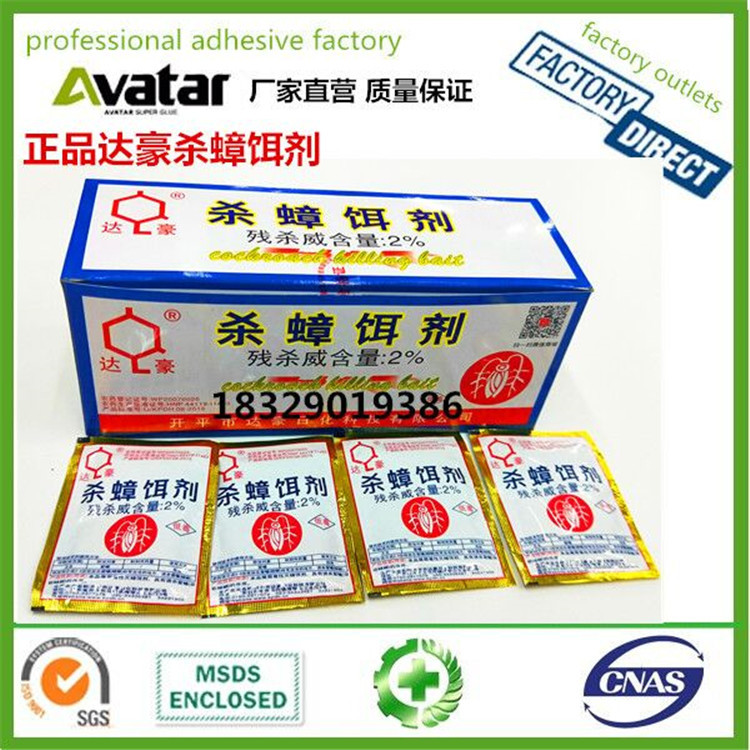 LEAF绿叶蚂蚁药 蚂蚁药绿叶 绿叶杀蚂蚁粉 蚂蚁剂详情图12