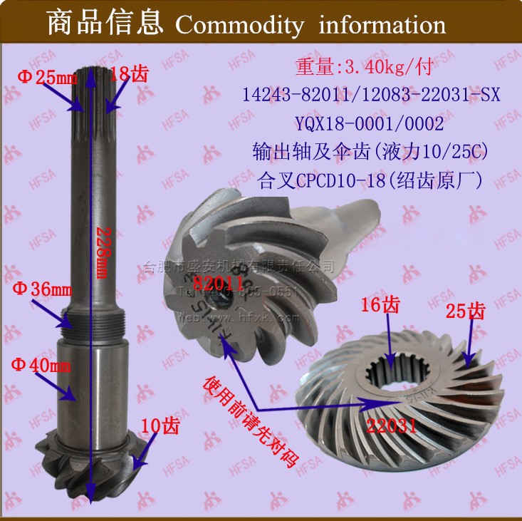 叉车配件批发输出轴及伞齿 输出轴及螺旋伞齿液力 合力10-18T