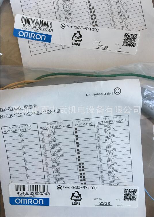 原装全新正品OMRON欧姆龙XW2Z-RY100C
