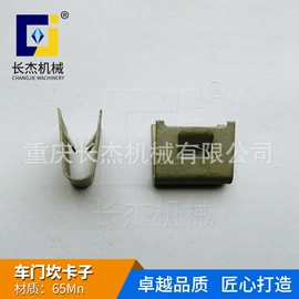 卡箍、抱箍;金属成型设备;车身及附件