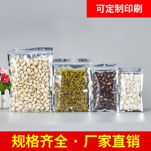 Aluminized Yin and Yang Self-sealing Bone Bag Food Packaging Plastic Bag Aluminum Foil Packaging Self-sealing Bag Translucent Aluminized Bone-pulling Bag