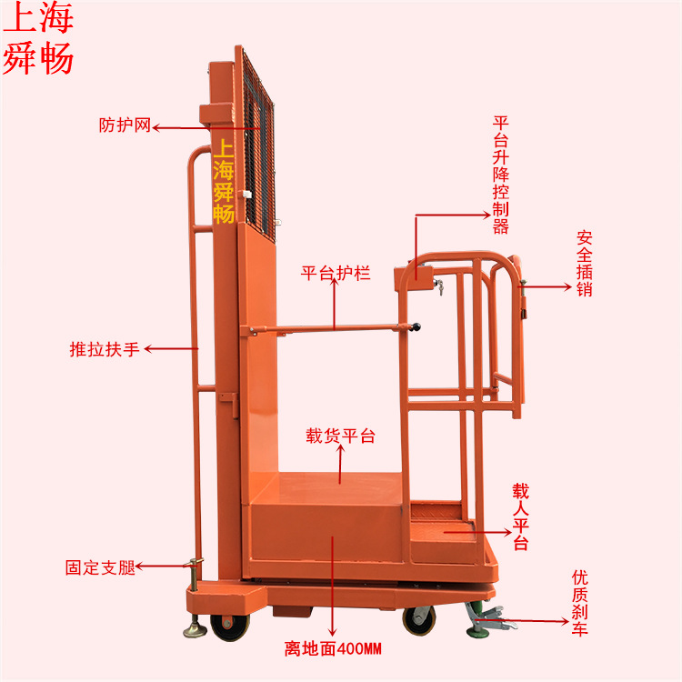 供应3.3M半电动高空拣料机 液压上升高空取料车 电动装卸堆垛车