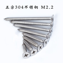 304PݽzԹᔳ^ƽ^ݽzľM2.2*6-20l