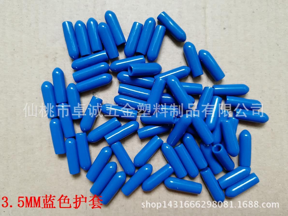 3.5MM螺纹保护套 PVC材质橡胶帽胶帽 铁线保护套浸塑内螺纹软胶套