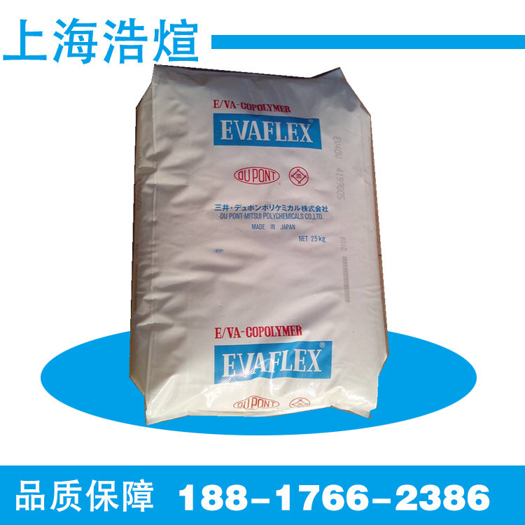 EVA/三井聚合/EV250 热熔胶 乙烯醋酸乙烯树脂颗粒含量28%