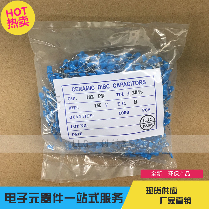 现货供应高压瓷片陶瓷电容 102M 1KV 1000V长期新货