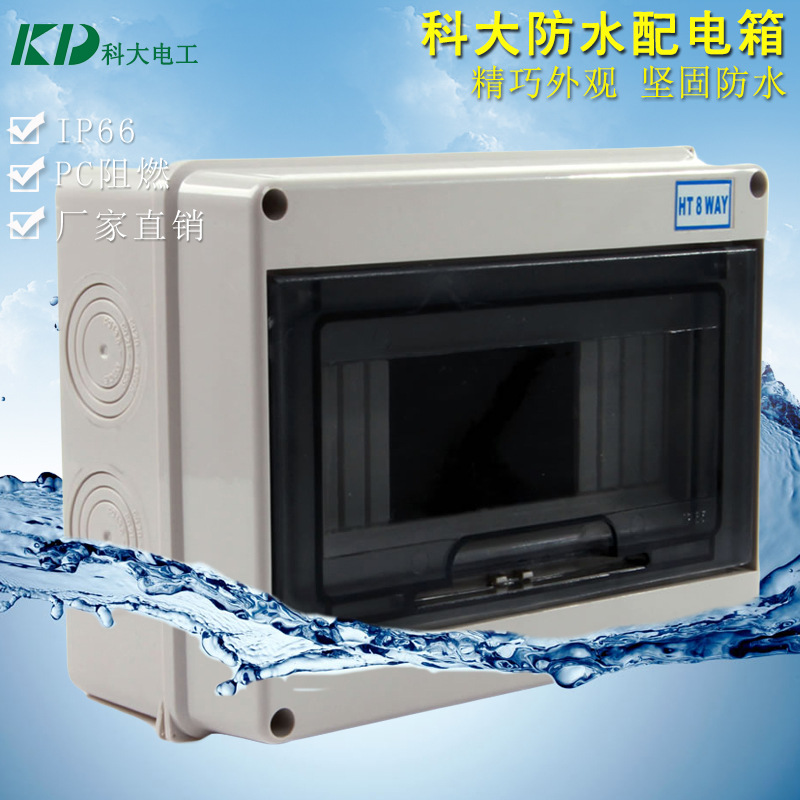 热销KD-HT-8ways防水配电箱 塑料接线防水配电箱 防紫外线配电箱