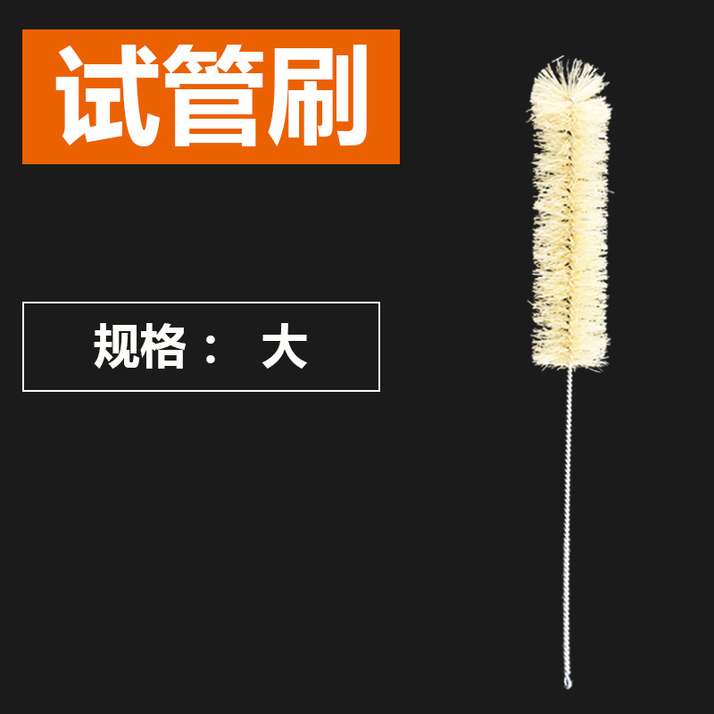 大号 试管刷  毛刷 实验室清洗毛刷 试管刷 各类毛刷 大量供应