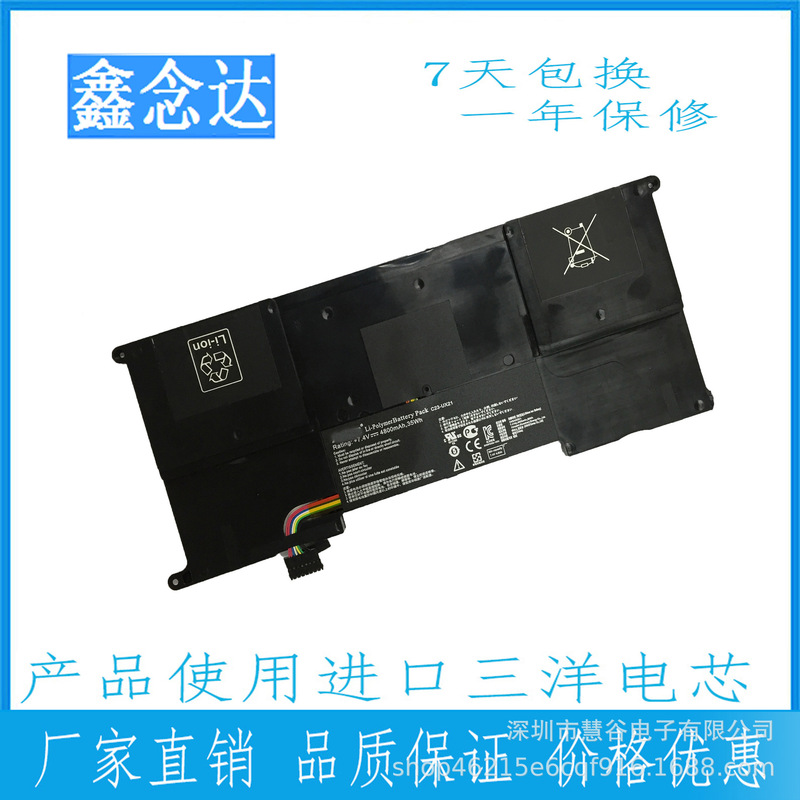 for ASUS/ASUS ZENBOOK UX21 UX21A UX21E C23-UX21 Laptop Battery for ASUS/ASUS ZENBOOK UX21 UX21A UX21E C23-UX21 Laptop Battery