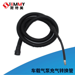Multifunctional vehicle-mounted air pump inflatable conversion tube inflatable boat assault boat pulp plate inflatable tube