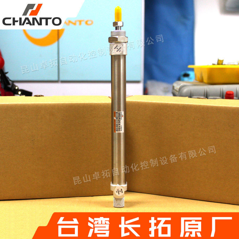迷你气缸 MSR20X150 不锈钢气缸 台湾气缸 金属气缸 长拓 CHANTO