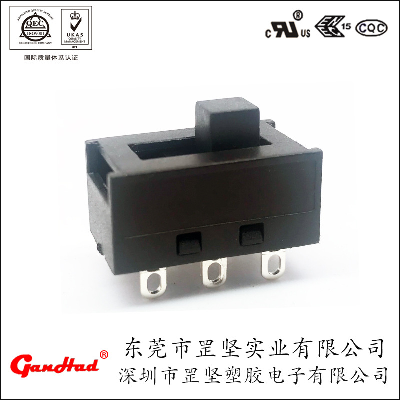 GanHad小家电风筒，塑胶壳二三四档滑动波动开关拨杆UL认证