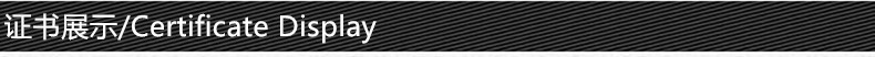 证书展示词条