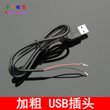 �Ӵ�USB���^���^�� 2о�B���Դ�� 0.3ƽ����о 3A ���ˮ�ô���