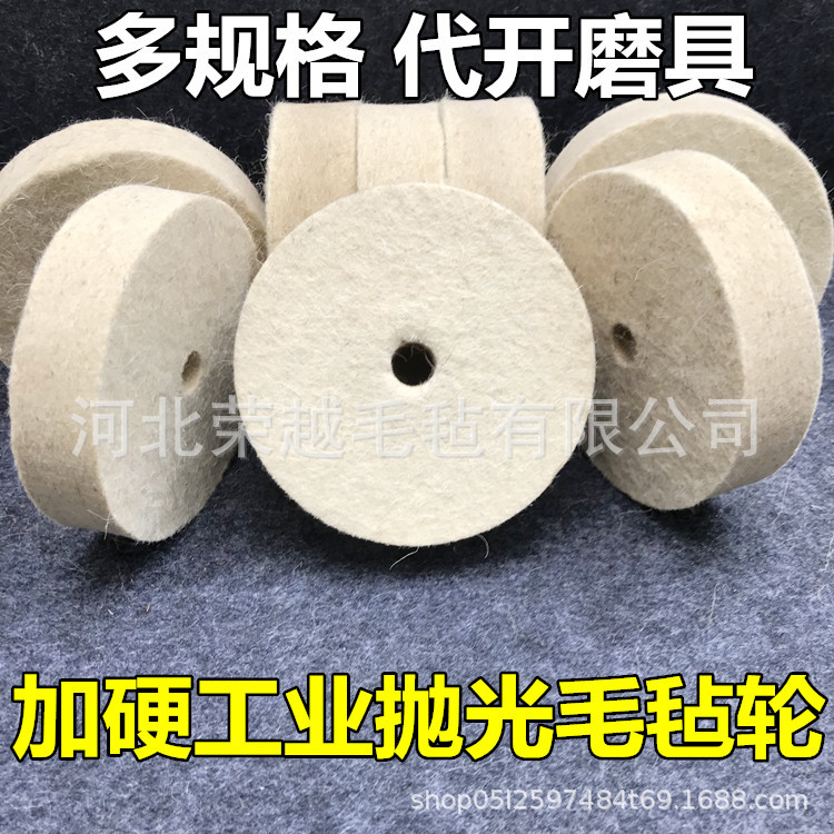 耐磨抛光毛毡轮 工业抛光家具抛光用抛光轮砂纸