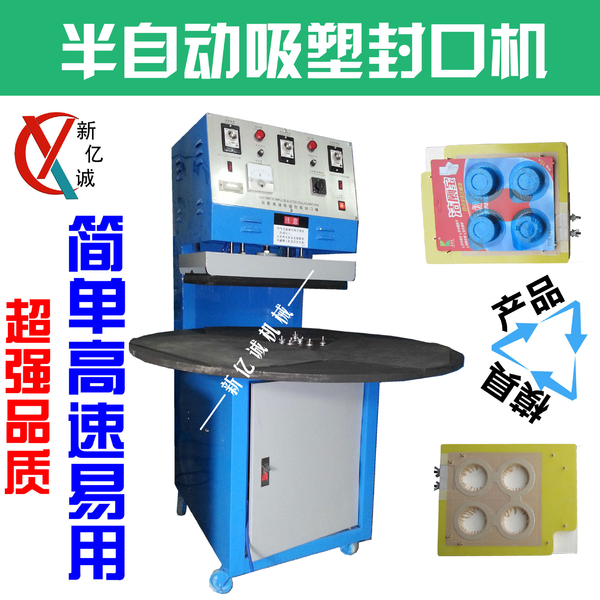 U盘手机内存卡SD卡三明治插卡包装热封吸塑封口机