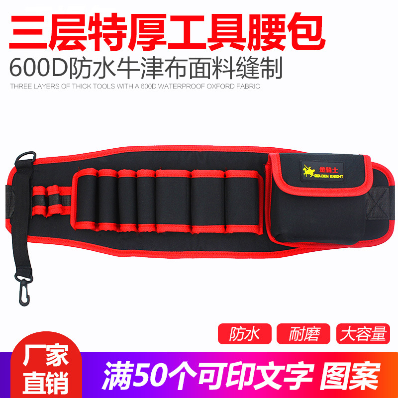 厂家直销工具包多功能维修小号腰包帆布加大加厚耐磨电工工具包