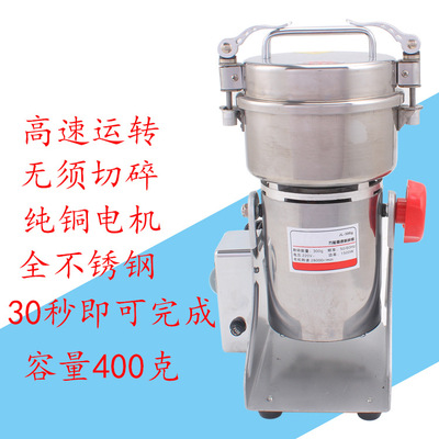 高速万能粉碎机400克五谷杂粮中药阿胶大米大豆大料粉碎机纯铜