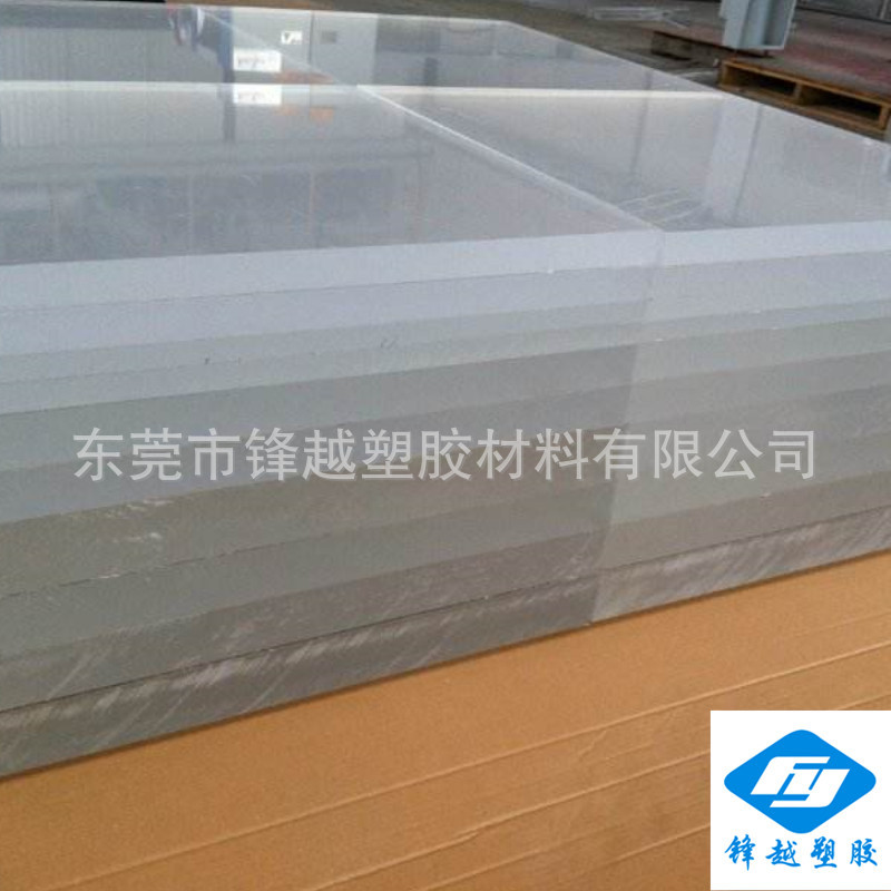 供应透明PMMA板5-60毫米板材定制定做激光加工规格齐全零切板材