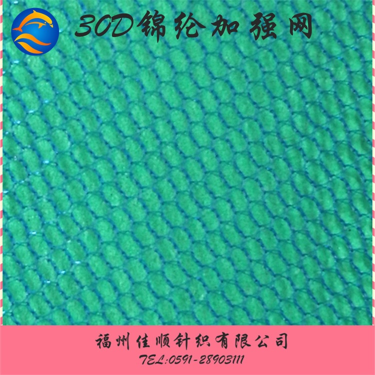 30D锦纶加强网 适用于婚纱礼服网布 舞台服布料