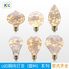 LED plastic copper wire light string bulb A60 A80 G10 E27 2W 20 beads festive holiday Christmas decoration light