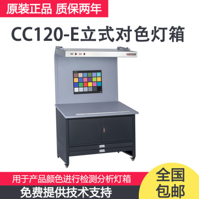 TILO Printing stand CC120E Standard light Light box printing and dyeing Spinning plastic cement Color pages printing